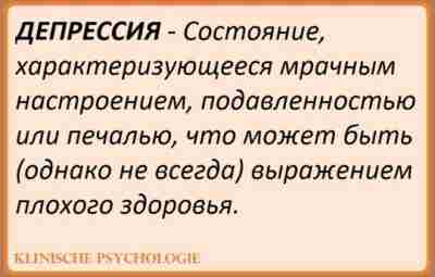 ДЕПРЕССИИ И НАРУШЕНИЯ БИОЛОГИЧЕСКИХ РИТМОВ Одна из теорий патогенеза аффективных расстройств подчеркивает значение нарушений…