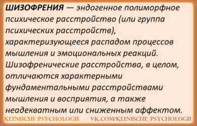 ПАРАНОИДНАЯ ШИЗОФРЕНИЯ Это наиболее часто встречающаяся форма шизофрении в большинстве стран мира (около 60%…