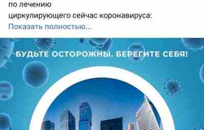 Торговцы фуфломицином «Кагоцел» теперь тоже врут в рекламе, что данный препарат из «Расстрельного списка»…