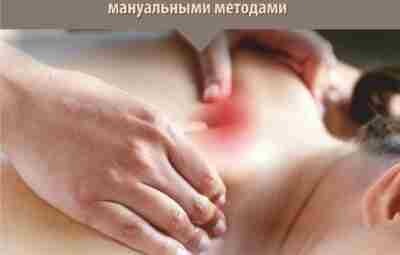 ТРУДЫ НА БЛАГО ИЗУЧЕНИЯ И РАЗВИТИЯ МАНУАЛЬНОЙ МЕДИЦИНЫ ТЕТРАЛОГИЯ _ 2023 — 2024 _…