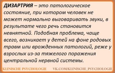 БУЛЬБАРНАЯ ДИЗАРТРИЯ Бульбарная дизартрия обусловлена поражением периферических двигательных нейронов. Их клетки расположены в передних…