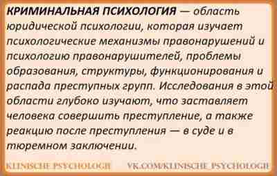 СТРАХ СМЕРТИ В КРИМИНАЛЬНОЙ ПСИХОЛОГИИ Представители различных научных дисциплин давно проявляют интерес к преступности….