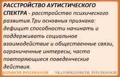КОМПЛЕКСНЫЕ ПРОГРАММЫ ВМЕШАТЕЛЬСТВ ДЛЯ ПАЦИЕНТОВ С РАС Данные вмешательства обладают следующими признаками: — являются…