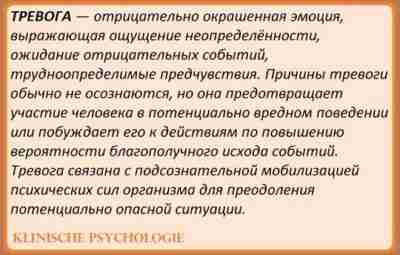 МЕТОДИКИ, ПРИМЕНЯЕМЫЕ ДЛЯ ДИАГНОСТИКИ ТРЕВОЖНОСТИ Проблема исследований и диагностики тревожности пользуется неизменным вниманием психологов,…