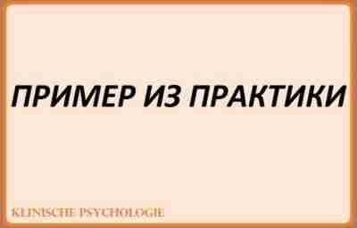 ПЕРЕЖИВАНИЕ И ВЫРАЖЕНИЕ ЭМОЦИЙ На первой сессии семейной терапии Глория пожаловалась, что ей никогда…