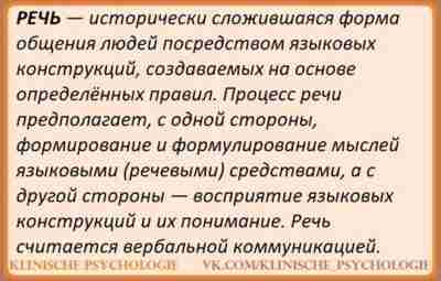 НАРУШЕНИЕ РЕЧЕВОГО РАЗВИТИЯ (Визель Т. Г.) Нарушение речевого развития — одно из наиболее распространенных…