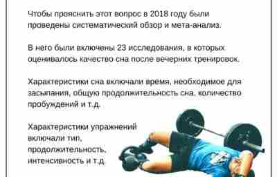 ДЕЙСТВИТЕЛЬНО ЛИ УПРАЖНЕНИЯ ПЕРЕД СНОМ НЕГАТИВНО СКАЗЫВАЮТСЯ НА ЕГО КАЧЕСТВЕ? Есть мнение, что упражнения…