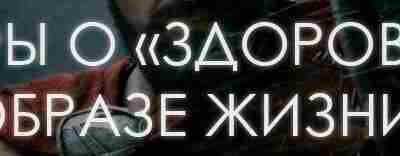 Мы часто слышим советы, касающиеся здоровья, однако далеко не все из них имеют под…