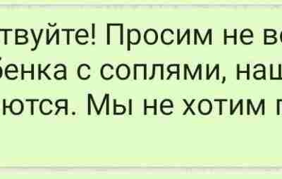 Педиатр Сергей Бутрий рассказал: насколько опасны сопливые дети в садике для других детей. И…