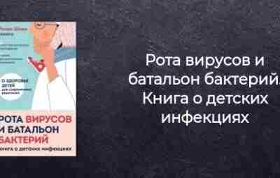 Как сбить высокую температуру и другие вопросы о жаре у ребенка Нужно ли ребенку…