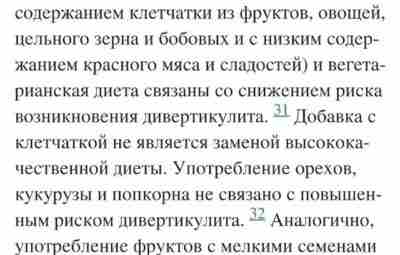 Можно ли употреблять в пищу малину и другие ягоды с косточками, орехи и семечки…