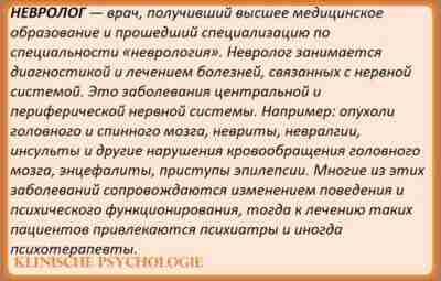 ДЕТСКИЙ НЕВРОЛОГ После общего осмотра невролог переходит к оценке функций так называемых черепно-мозговых нервов….