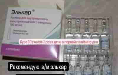 L-карнитин — имеет ли смысл принимать внутрь либо в виде инъекций? Врач-терапевт Елена Николаева,…
