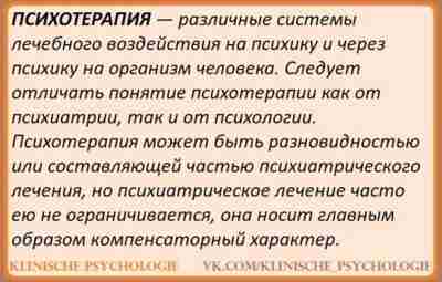 КОГНИТИВНЫЙ АНАЛИЗ Это детальная оценка мыслей пациента, его представлений, ожиданий, жизненных позиций и самооценки….
