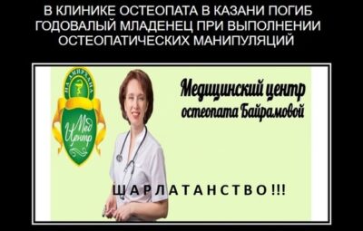 Ребёнок из Самары, погибший на приёме у остеопата в Казани, страдал генетическим заболеванием -…