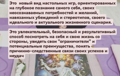 Дорогие друзья, в Санкт-Петербурге пройдет игра самопознания ЛИЛА, 16 ноября…