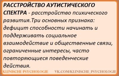 МАССАЖ ПРИ АУТИЗМЕ При аутизме и расстройствах аутистического спектра маленький ребенок испытывает задержки в…