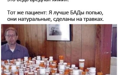 БАДы в России Новость: Правительство РФ 31 мая 2024 года внесло в Госдуму законопроект,…