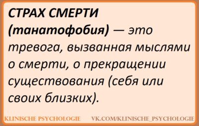 СТРАХ СМЕРТИ В КРИМИНАЛЬНОЙ ПСИХОЛОГИИ Представители различных научных дисциплин давно проявляют интерес к преступности….