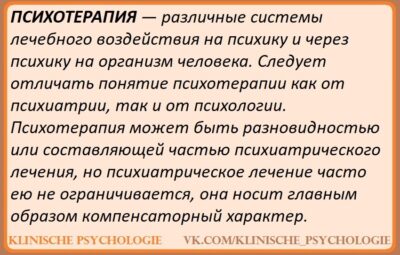 ЦЕЛИ В ПСИХОТЕРАПИИ Постановка целей непосредственно вытекает из определения проблем. Можно спросить пациента: «Что…