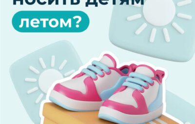 КАК ВЫБРАТЬ ОБУВЬ ДЕТЯМ НА ЛЕТО? Рассказывает врач-ортопед сервиса Docma Гаевская Ольга Александровна [club206565684|…