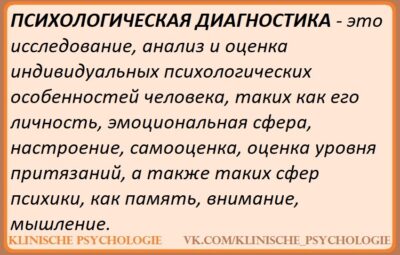 ПСИХОЛОГИЧЕСКАЯ ДИАГНОСТИКА Комплексный международный диагностический опросник по психическому здоровью Всемирной организации здравоохранения Комплексный международный…