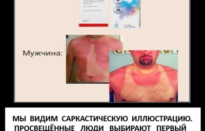 Напоминаем: любой загар вреден, здорового загара не существует! Предлагаем Вашему вниманию статью из врачебного…