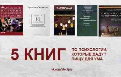 5 ПОЛЕЗНЫХ КНИГ ПО ПСИХОЛОГИИ И ПСИХОТЕРАПИИ 1) Шульц Д. П., Шульц С. -…