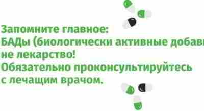 Никита Жуков: «Шокирующие новости: БАДы работают». Вновь о том, что не все БАДы одинаково…