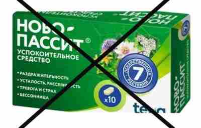 Ново-Пассит — разбор «успокоительного» средства из «Расстрельного списка». #фитотерапия Забегая вперёд: конечно же, не…