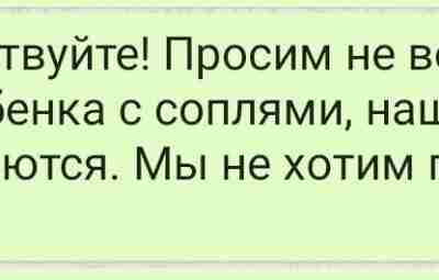 Педиатр Сергей Бутрий рассказал: насколько опасны сопливые дети в садике для других детей. И…