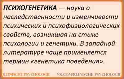 СИСТЕМНЫЕ ПСИХОФИЗИОЛОГИЧЕСКИЕ ПРОЦЕССЫ В КОНТЕКСТЕ ПСИХОГЕНЕТИКИ В большинстве исследований в области генетической психофизиологии традиционно…
