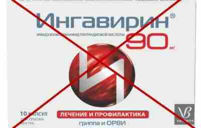 Ингавирин — самый продаваемый препарат против гриппа и ОРВИ. Об этом препарате, не имеющем…
