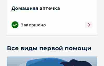 Педиатр Сергей Бутрий: Приложение об основах первой помощи — должно быть в вашем смартфоне….