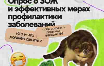 ⁉💪 Друзья, у нас для вас важный опрос по ЗОЖ…