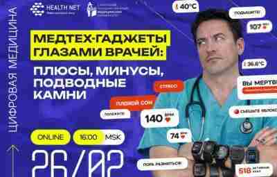 🤖💪 Друзья, клуб «Цифровая медицина» возвращается – мы снова поговорим о…
