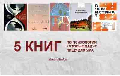 5 КНИГ, КОТОРЫЕ ДАДУТ ПИЩУ ДЛЯ УМА 1) Будиль Йенссон — Десять размышлений о…