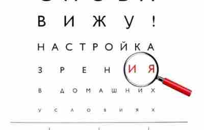 В своем блоге врач-офтальмолог Дарья Николаевна Орлова разбирает заболевания глаз с точки зрения доказательной…