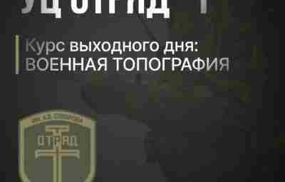 Военная топография 18 — 19 апреля, 23 — 24…