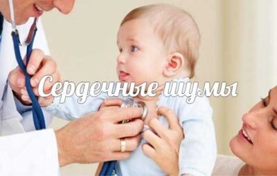 Аудиолекции по пропедевтике. Сердечные шумы