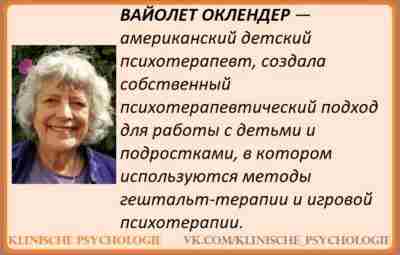 МУЗЫКА В ДЕТСКОЙ ПСИХОТЕРАПИИ (Вайолет Оклендер) Rudolph Dreikurs обсуждает благоприятный эффект влияния музыки на…