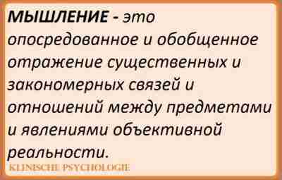 АССОЦИАТИВНЫЕ РАССТРОЙСТВА (нарушение связности процессов мышления) Нарушение операционного компонента мышления характерно для так называемых…