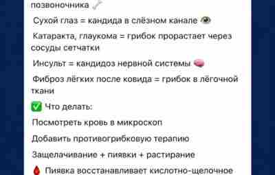 Детей жалко. Мракобесы экспериментируют не только над собой, но и над детьми. Офтальмолог Дарья…