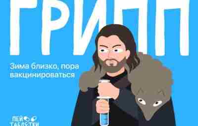 Вакцинация против гриппа: зачем, кому и когда? Пост опубликован в просветительском канале «Пей таблетки»….