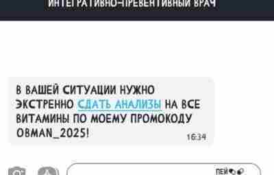 Как манипулируют результатами анализов, чтобы заработать на пациентах больше денег Чтобы не повестись на…