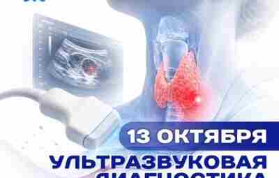 С радостью приглашаем Вас принять участие в практическом курсе👌 🖊«Ультразвуковая…