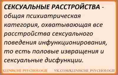 ПОЛОВОЕ ВЛЕЧЕНИЕ И ЕГО ПАТОЛОГИЯ: 1 ЧАСТЬ Половое влечение (либидо) является составным элементом полового…