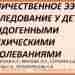 Горбачевская ЭЭГ.pdf