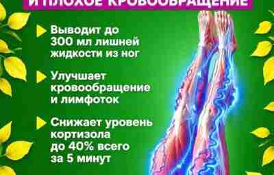 ПОДНИМАЙТЕ НОГИ ВВЕРХ! Лайфхак, который стоит копейки, а эффект дает на все 100. Всего…