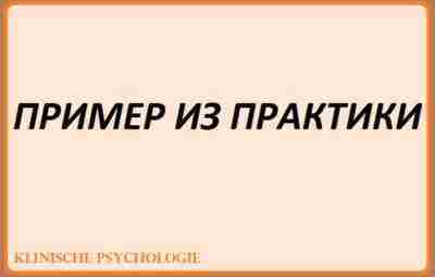 ПРИМЕР ИЗ ПРАКТИКИ Клинический пример: Пациентка М., 27 лет. Впервые заболела после родов. Снизилось…